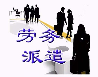 勞務服務、派遣與全國人力資源 聚焦清洗及保潔服務行業的發展與規范